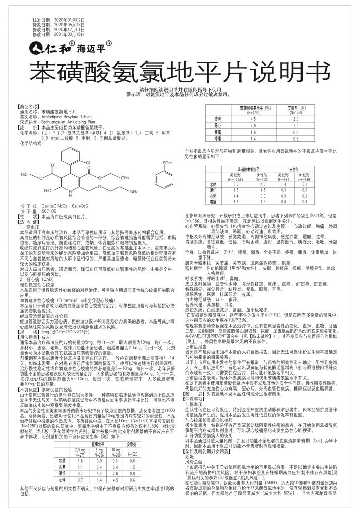 澳门原料大全